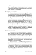 Альпина ПРО героев бизнеса. Рестораторы — фото, картинка — 34