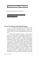 Альпина ПРО героев бизнеса. Рестораторы — фото, картинка — 37