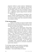 Альпина ПРО героев бизнеса. Рестораторы — фото, картинка — 38