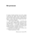Альпина ПРО героев бизнеса. Рестораторы — фото, картинка — 14