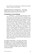 Альпина ПРО героев бизнеса. Рестораторы — фото, картинка — 19
