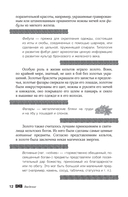 Мифы кельтских народов. Боги, герои, силы природы, символы, мотивы, ритуалы, друиды — фото, картинка — 19