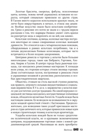 Мифы кельтских народов. Боги, герои, силы природы, символы, мотивы, ритуалы, друиды — фото, картинка — 20
