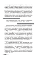 Мифы кельтских народов. Боги, герои, силы природы, символы, мотивы, ритуалы, друиды — фото, картинка — 21