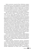 Мифы кельтских народов. Боги, герои, силы природы, символы, мотивы, ритуалы, друиды — фото, картинка — 22