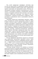 Мифы кельтских народов. Боги, герои, силы природы, символы, мотивы, ритуалы, друиды — фото, картинка — 11