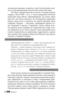 Мифы кельтских народов. Боги, герои, силы природы, символы, мотивы, ритуалы, друиды — фото, картинка — 13