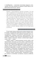 Мифы кельтских народов. Боги, герои, силы природы, символы, мотивы, ритуалы, друиды — фото, картинка — 17