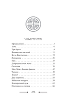 Корейские народные сказки — фото, картинка — 1