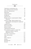 Корейские народные сказки — фото, картинка — 2