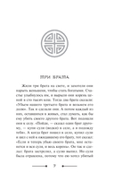 Корейские народные сказки — фото, картинка — 11