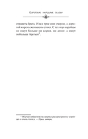 Корейские народные сказки — фото, картинка — 12