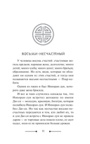 Корейские народные сказки — фото, картинка — 13