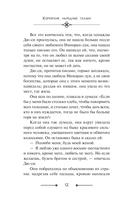 Корейские народные сказки — фото, картинка — 14