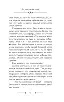 Корейские народные сказки — фото, картинка — 15