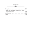 Корейские народные сказки — фото, картинка — 4