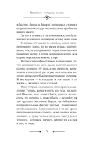 Корейские народные сказки — фото, картинка — 6