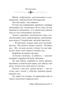 Корейские народные сказки — фото, картинка — 7