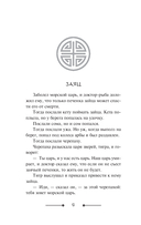 Корейские народные сказки — фото, картинка — 8