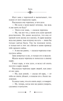 Корейские народные сказки — фото, картинка — 9