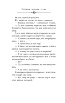 Корейские народные сказки — фото, картинка — 10