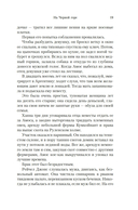 На Черной горе — фото, картинка — 17