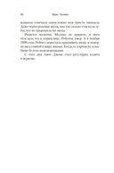 На Черной горе — фото, картинка — 18