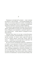 На Черной горе — фото, картинка — 19