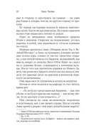 На Черной горе — фото, картинка — 20