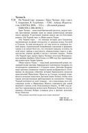 На Черной горе — фото, картинка — 22