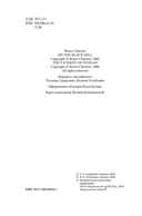 На Черной горе — фото, картинка — 6