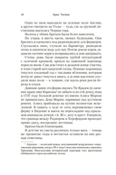 На Черной горе — фото, картинка — 8