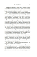 На Черной горе — фото, картинка — 9