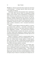 На Черной горе — фото, картинка — 10