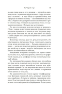 На Черной горе — фото, картинка — 11