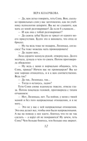 Женщина, которая ждала — фото, картинка — 10