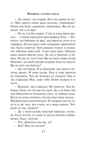 Женщина, которая ждала — фото, картинка — 11