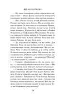 Женщина, которая ждала — фото, картинка — 12