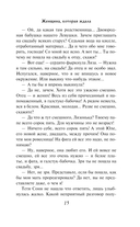 Женщина, которая ждала — фото, картинка — 13