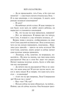 Женщина, которая ждала — фото, картинка — 8