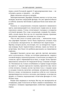 Сага о джиннах. Возвращение джинна. Последний джинн. Джинн из прошлого — фото, картинка — 10