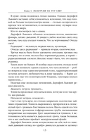 Сага о джиннах. Возвращение джинна. Последний джинн. Джинн из прошлого — фото, картинка — 11