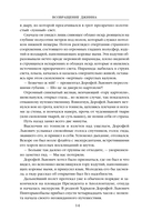 Сага о джиннах. Возвращение джинна. Последний джинн. Джинн из прошлого — фото, картинка — 12