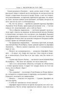 Сага о джиннах. Возвращение джинна. Последний джинн. Джинн из прошлого — фото, картинка — 13