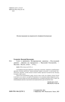 Сага о джиннах. Возвращение джинна. Последний джинн. Джинн из прошлого — фото, картинка — 3