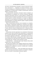 Сага о джиннах. Возвращение джинна. Последний джинн. Джинн из прошлого — фото, картинка — 6