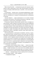 Сага о джиннах. Возвращение джинна. Последний джинн. Джинн из прошлого — фото, картинка — 7