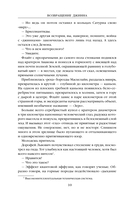 Сага о джиннах. Возвращение джинна. Последний джинн. Джинн из прошлого — фото, картинка — 8