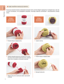 Японский курс вязания крючком. Техники и приемы, условные обозначения, чтение схем, 10 проектов — фото, картинка — 12