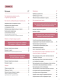 Японский курс вязания крючком. Техники и приемы, условные обозначения, чтение схем, 10 проектов — фото, картинка — 3